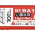 BA1P 9mm Standard NT Cutter Blades